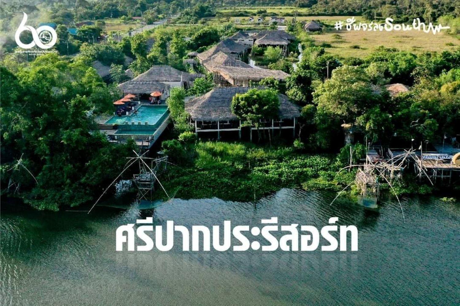 Resor Sripakpra Boutique Phatthalung 5*